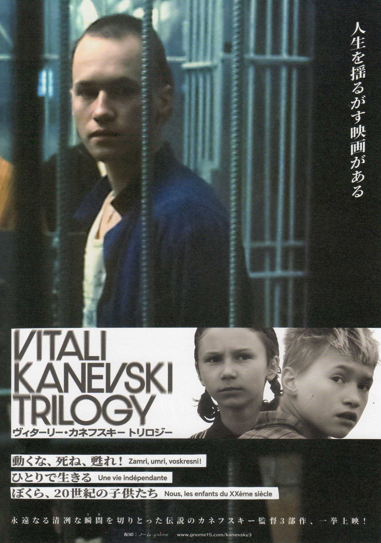 Vitali Kanevsky Retrospective Japanese Chirashi Mini Ad-Flyer Poster 2025