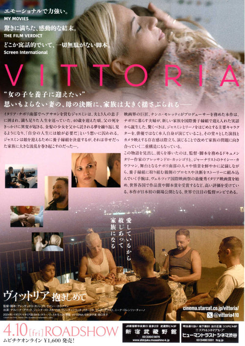 Vittoria Japanese Chirashi Mini Ad-Flyer Poster 2024