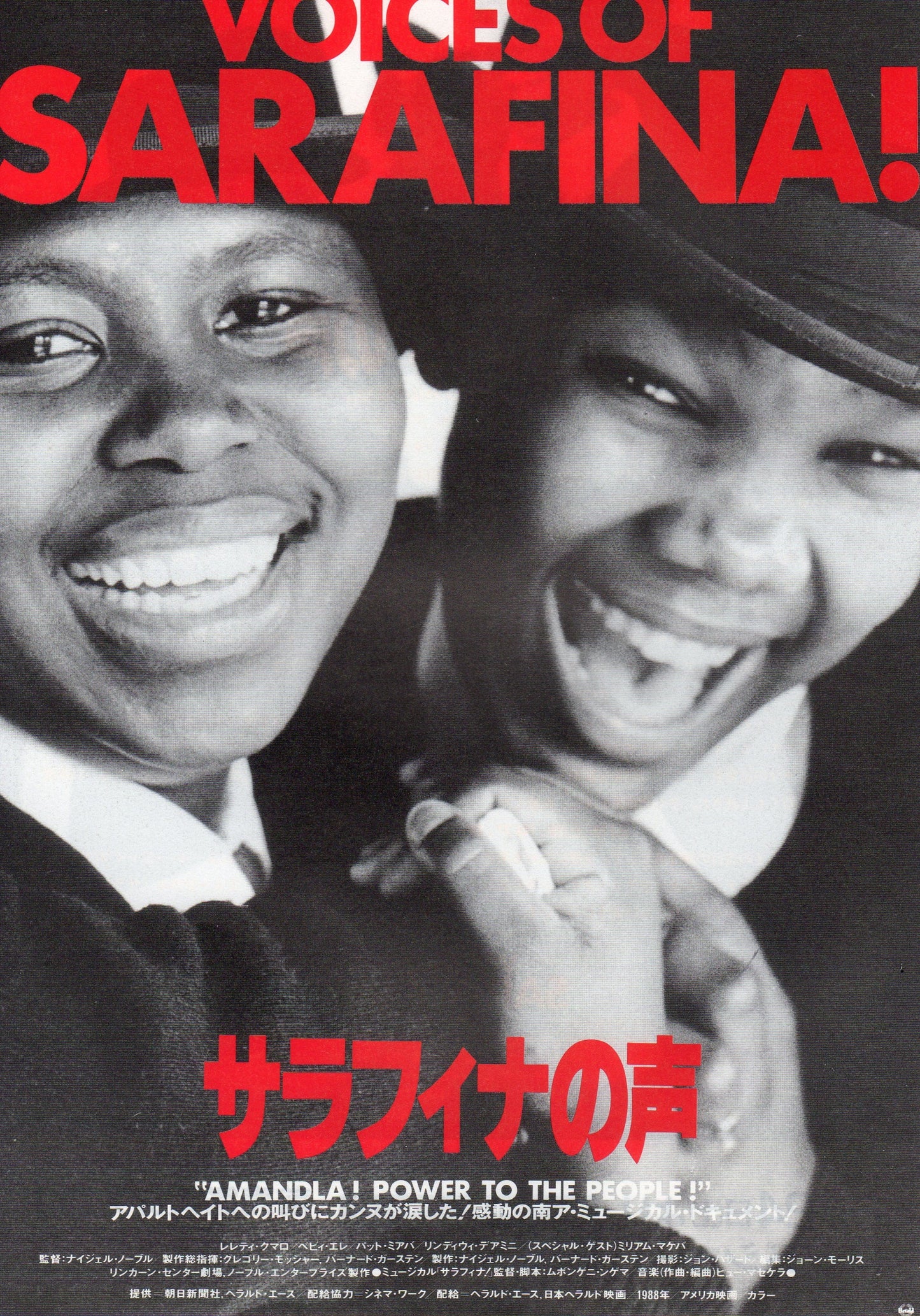 Voices of Sarafina! Japanese Chirashi Mini Ad-Flyer Poster 1988