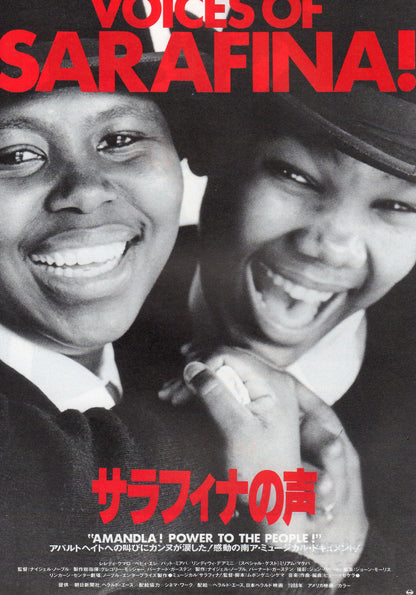 Voices of Sarafina! Japanese Chirashi Mini Ad-Flyer Poster 1988