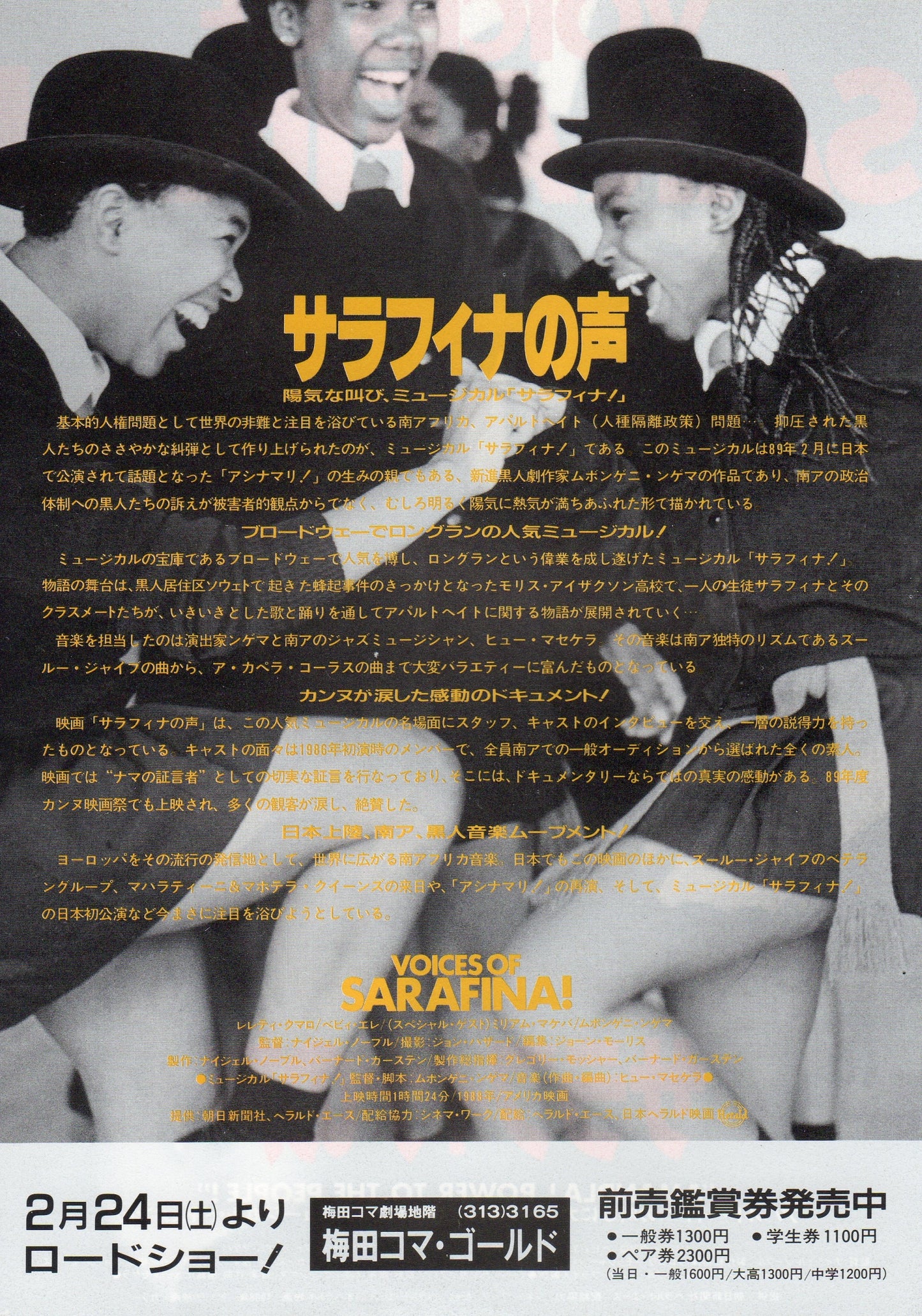 Voices of Sarafina! Japanese Chirashi Mini Ad-Flyer Poster 1988