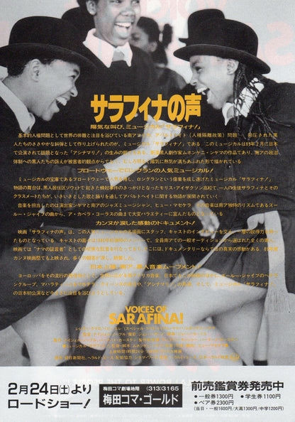 Voices of Sarafina! Japanese Chirashi Mini Ad-Flyer Poster 1988