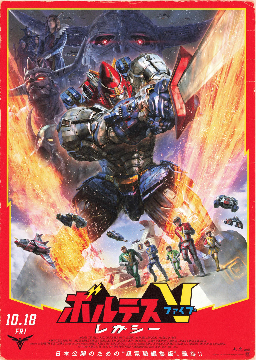 Voltes V Legacy Cinematic Experience Japanese Chirashi Mini Ad-Flyer Poster 2023