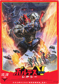 Voltes V Legacy Cinematic Experience Japanese Chirashi Mini Ad-Flyer Poster 2023