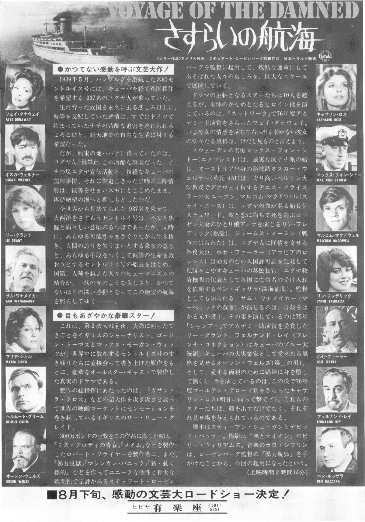 Voyage of The Damned Japanese Chirashi Mini Ad-Flyer Poster 1976