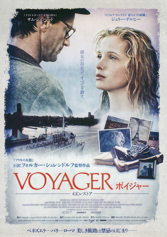 Voyager Japanese Chirashi Mini Ad-Flyer Poster 1991R