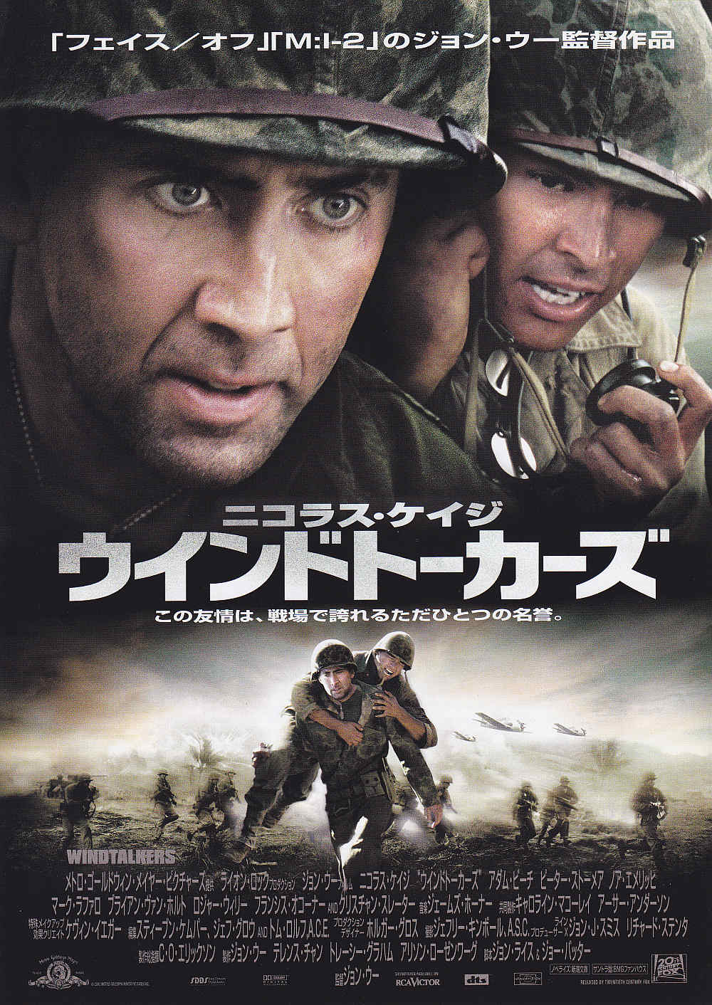 Windtalkers Japanese Chirashi Mini Ad-Flyer Poster 2002 C