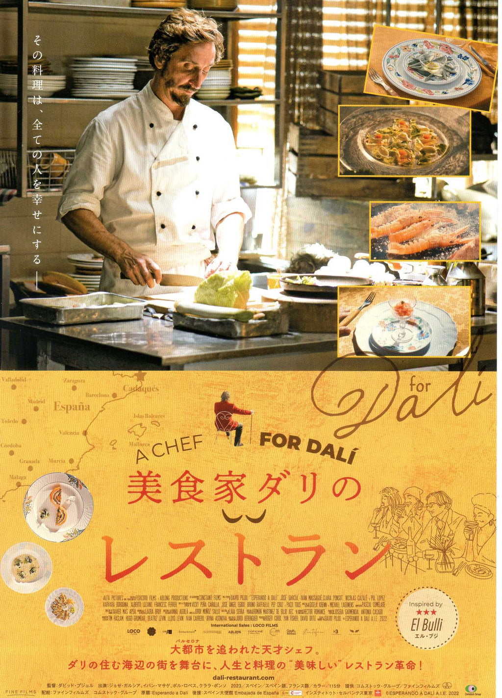 Waiting For Dali Japanese Chirashi Mini Ad-Flyer Poster 2023