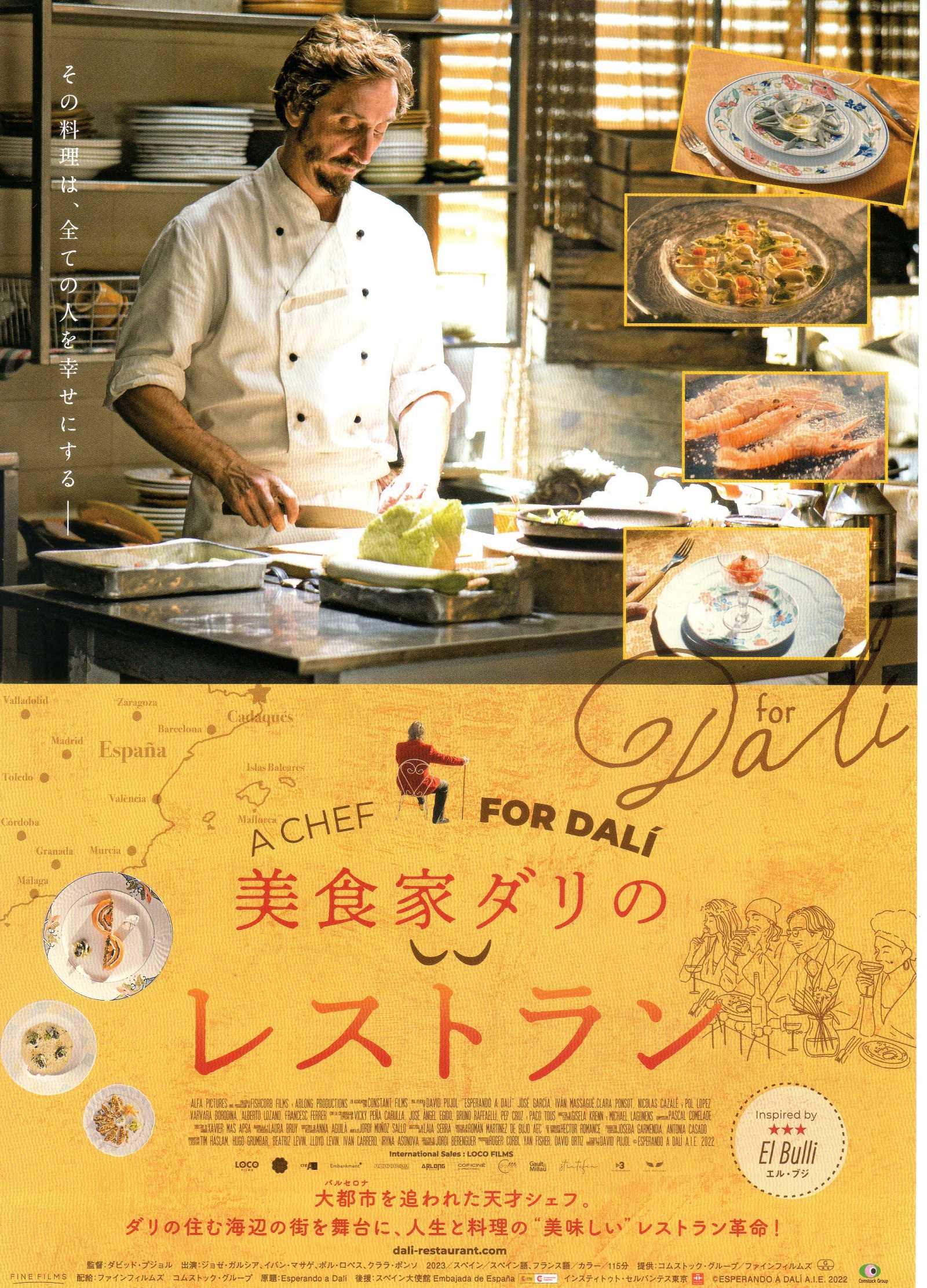 Waiting For Dali Japanese Chirashi Mini Ad-Flyer Poster 2023
