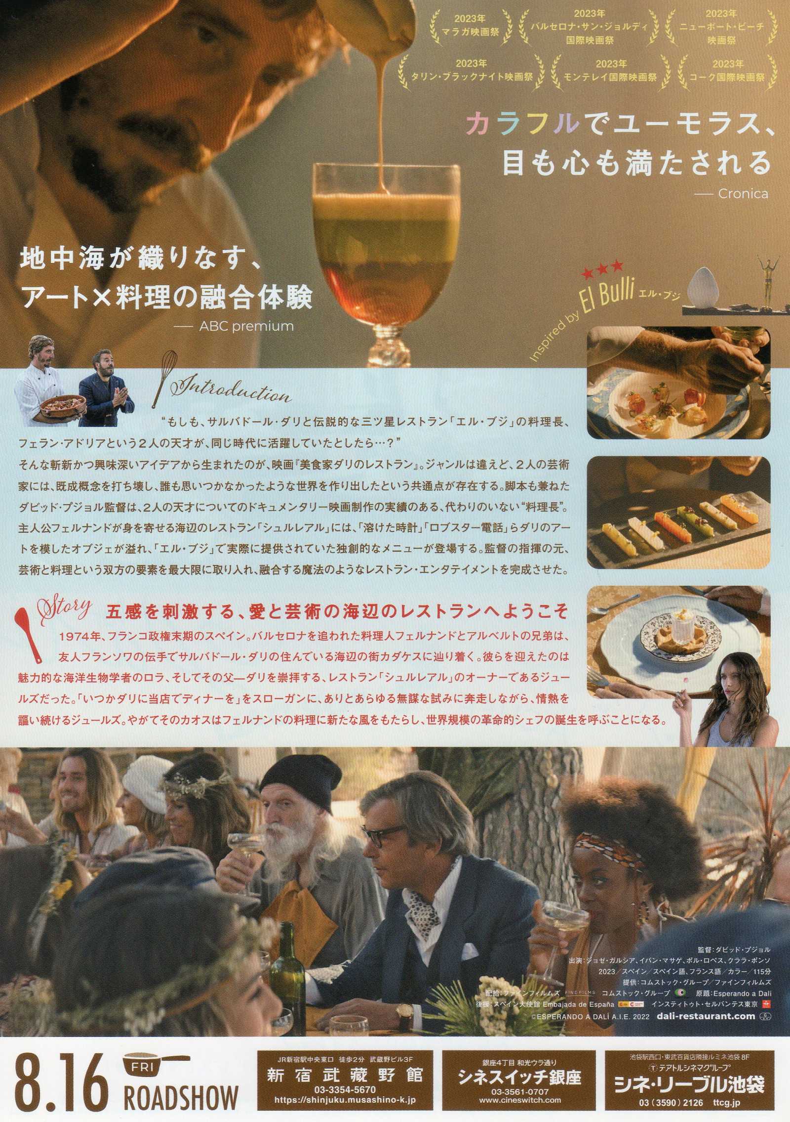 Waiting For Dali Japanese Chirashi Mini Ad-Flyer Poster 2023