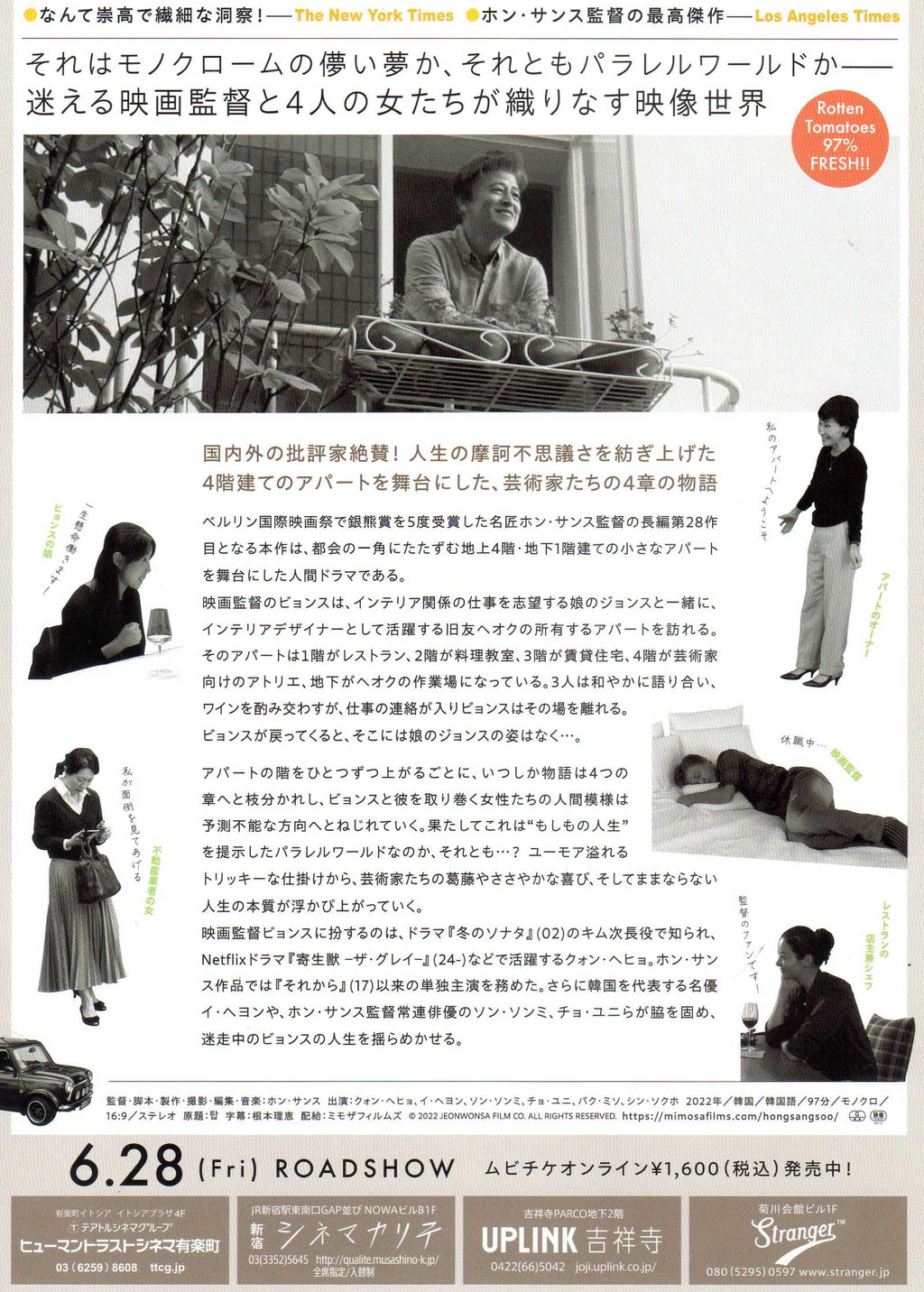 Walk Up Japanese Chirashi Mini Ad-Flyer Poster 2022 Sangsoo