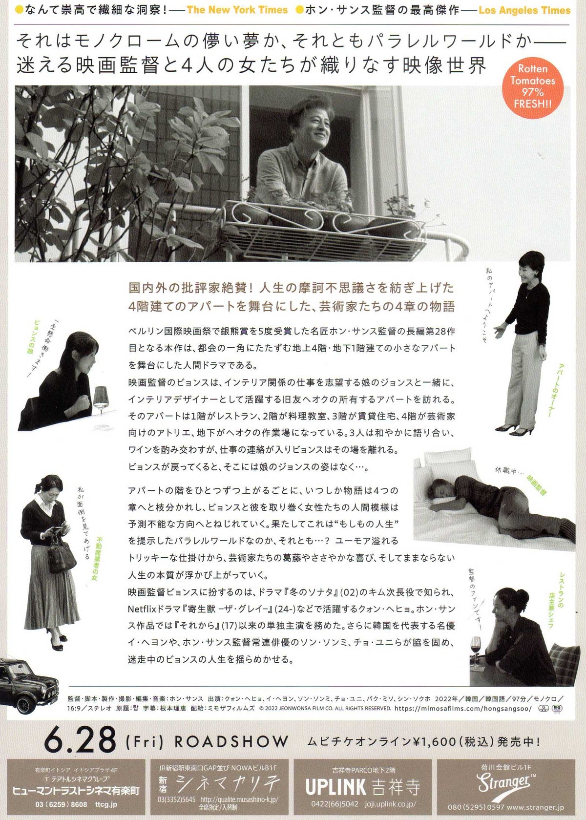 Walk Up Japanese Chirashi Mini Ad-Flyer Poster 2022 Sangsoo