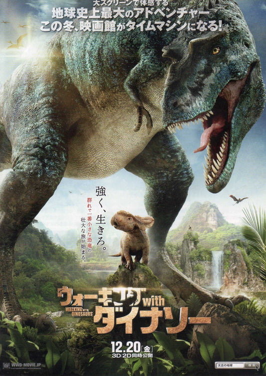 Walking With Dinosaurs 3D Japanese Chirashi Mini Ad-Flyer Poster 2013