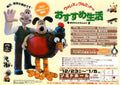 Wallace & Gromit's Contraptions Exhibition Japanese Chirashi Mini Ad-Flyer Poster 2002