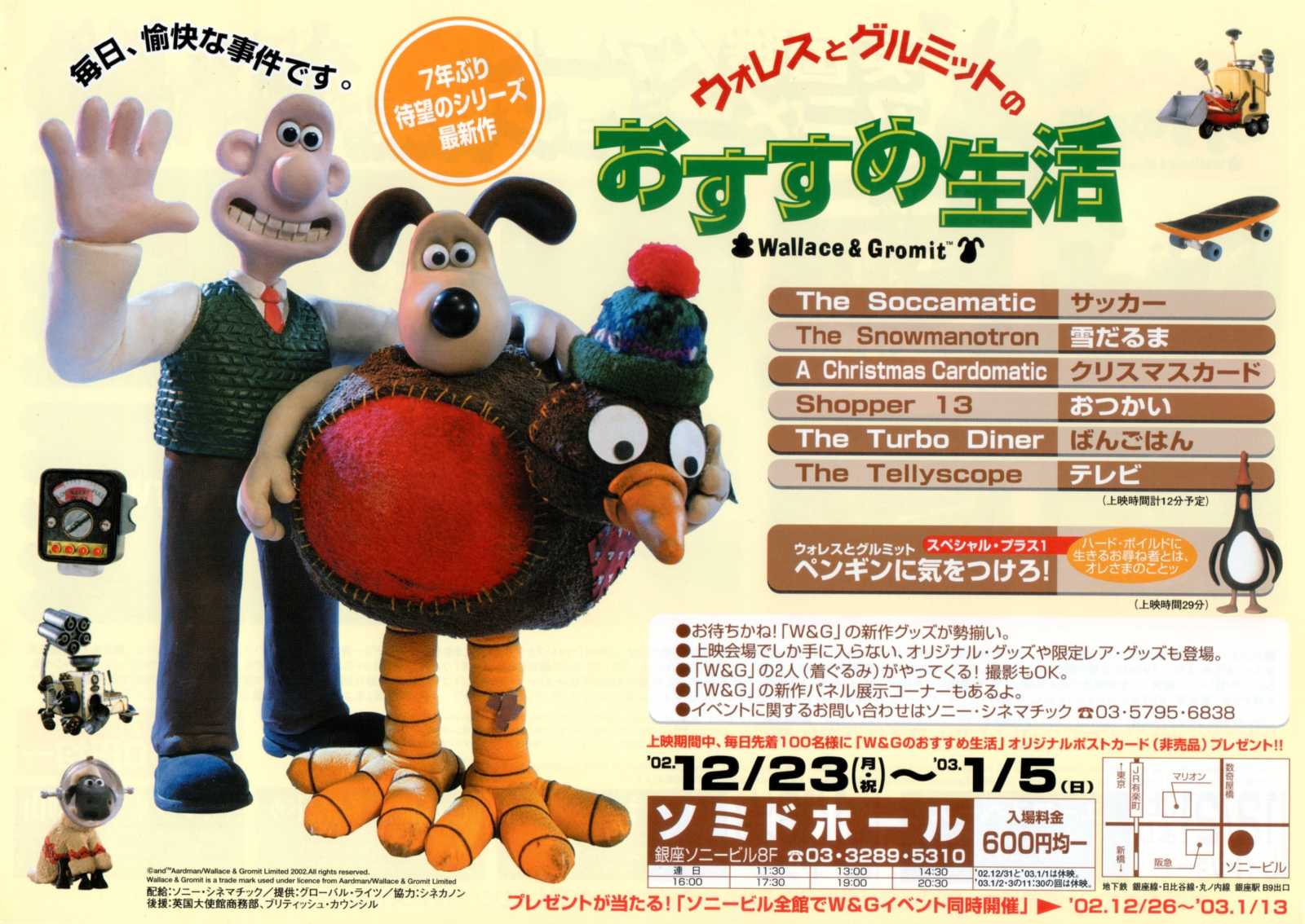 Wallace & Gromit's Contraptions Exhibition Japanese Chirashi Mini Ad-Flyer Poster 2002