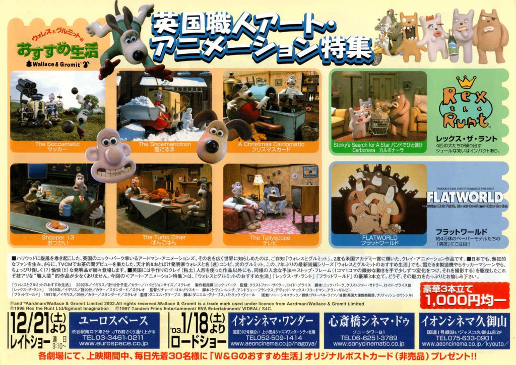 Wallace & Gromit's Contraptions Exhibition Japanese Chirashi Mini Ad-Flyer Poster 2002