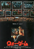 War Games Japanese Chirashi Mini Ad-Flyer Poster 1983
