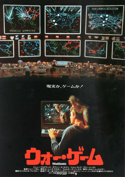 War Games Japanese Chirashi Mini Ad-Flyer Poster 1983