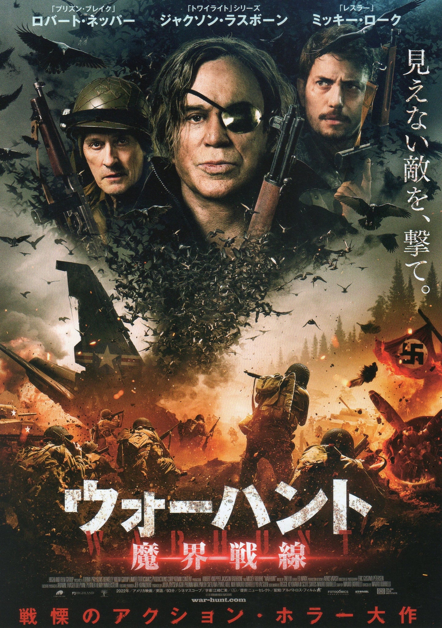 Warhunt Japanese Chirashi Mini Ad-Flyer Poster 2022