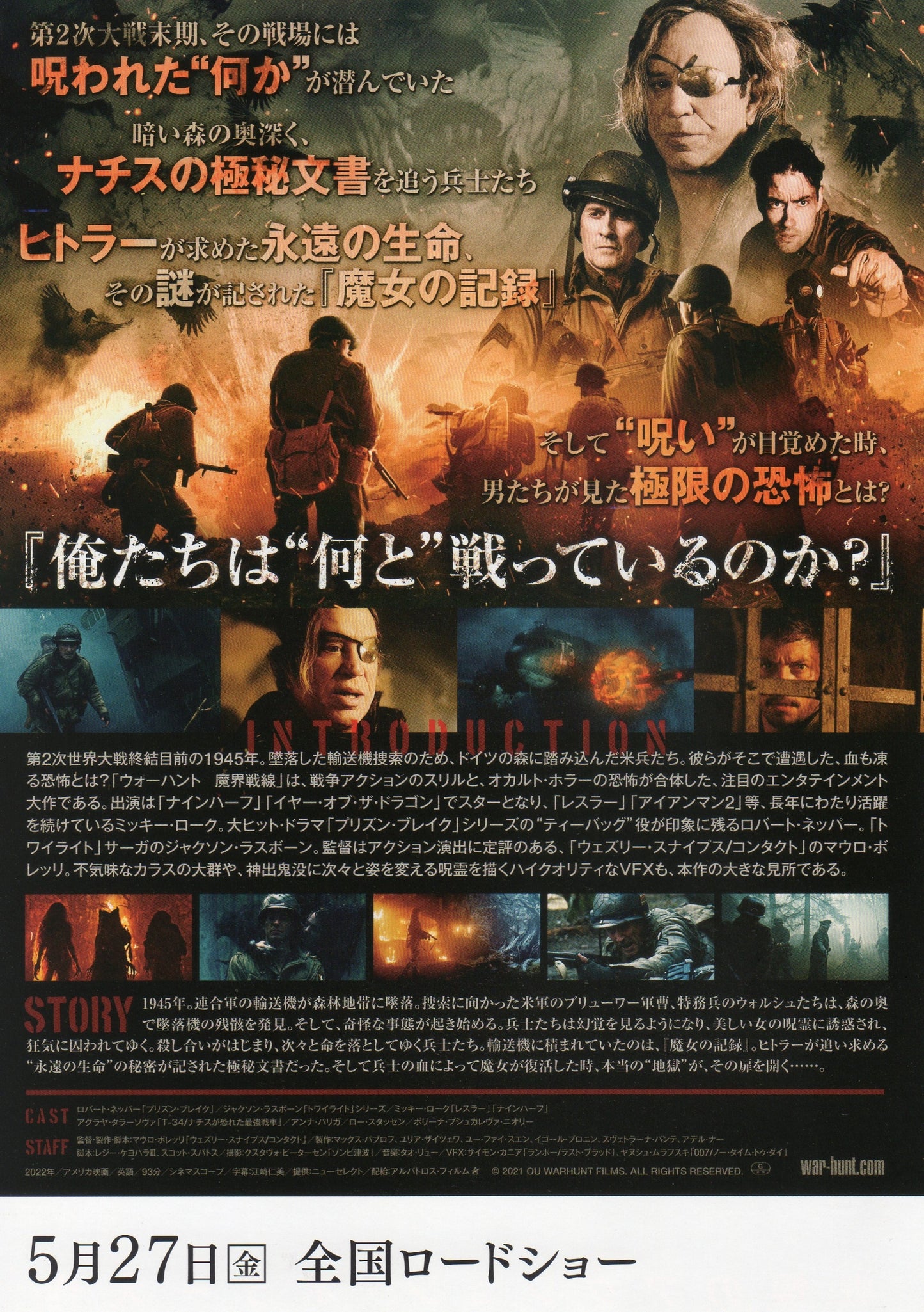 Warhunt Japanese Chirashi Mini Ad-Flyer Poster 2022