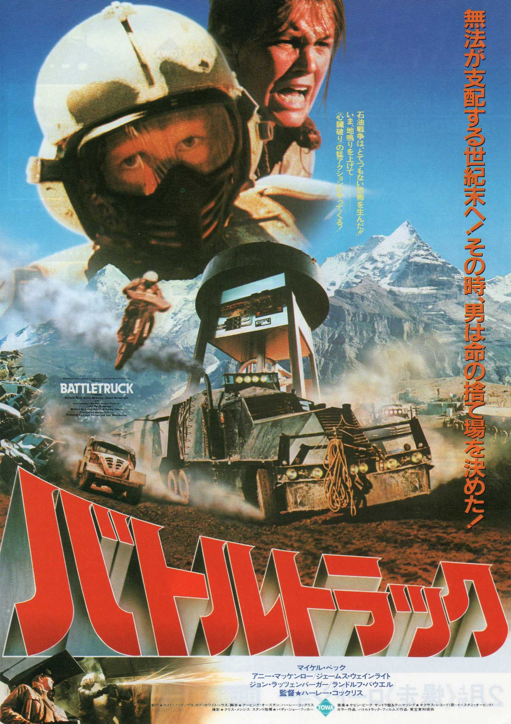 Warlords of The 21st Century Chirashi Mini Ad-Flyer Poster 1982