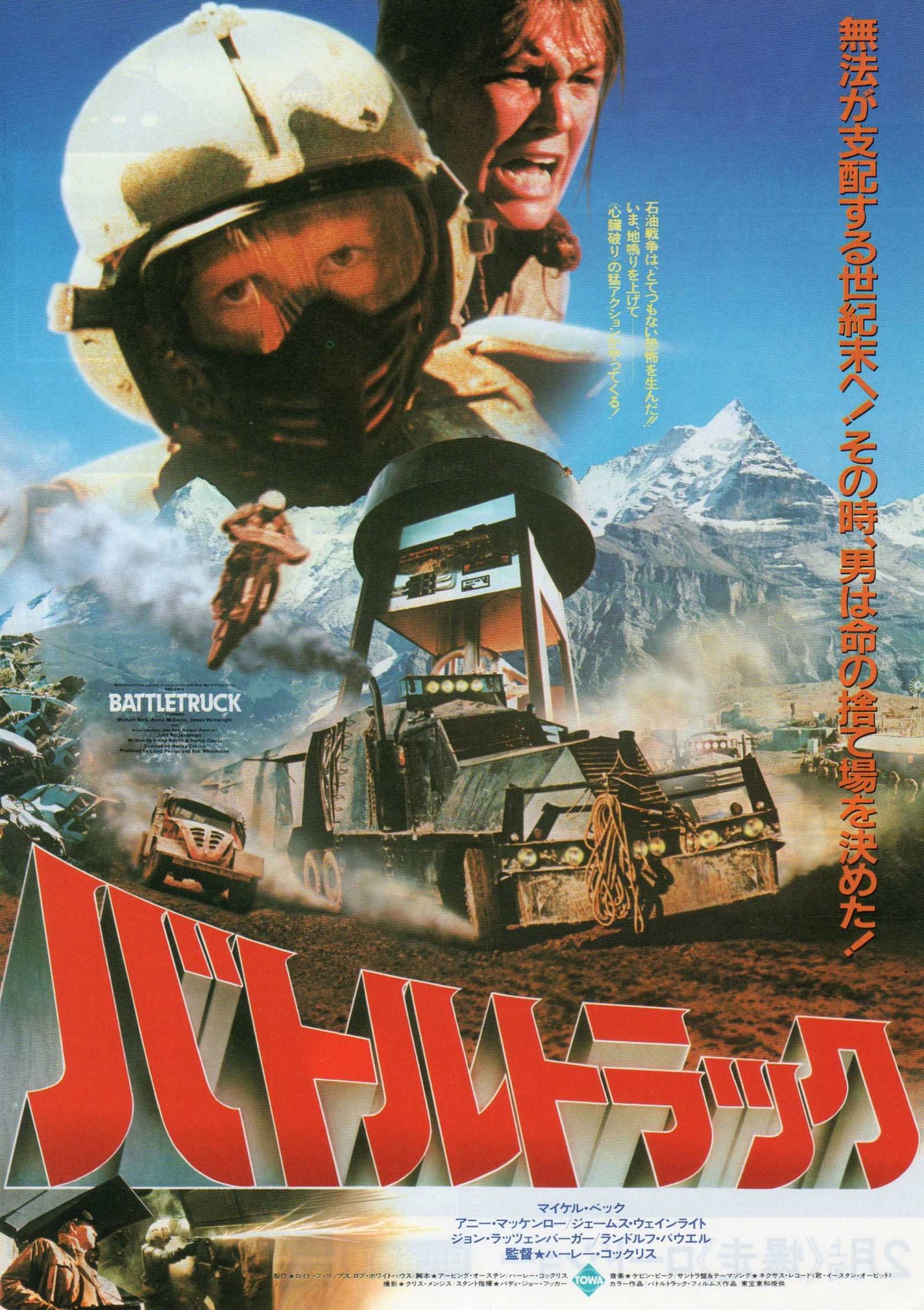 Warlords of The 21st Century Chirashi Mini Ad-Flyer Poster 1982