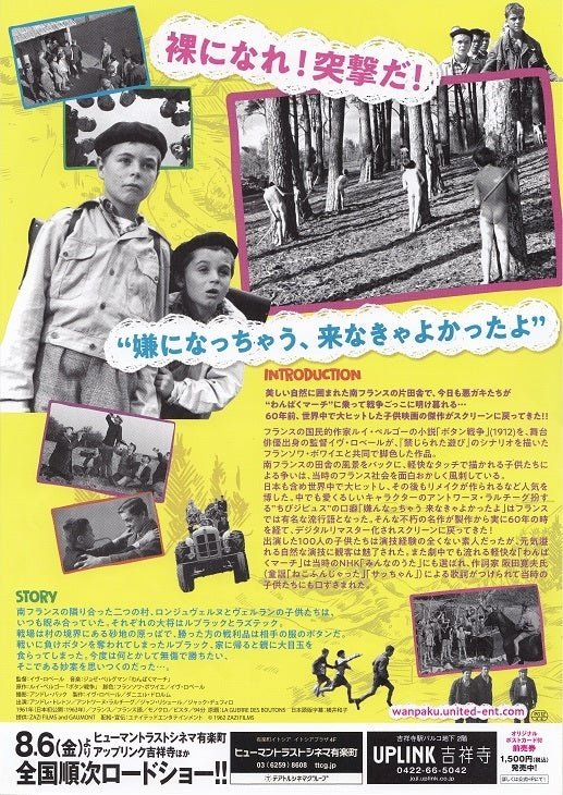 War of The Buttons Guerre Des Bouto Japanese Chirashi Mini Ad-Flyer Poster 1962R