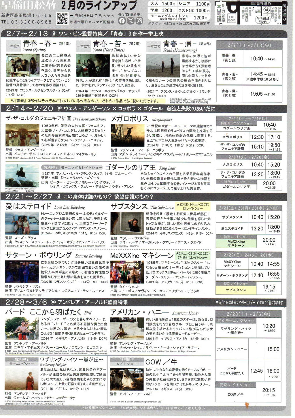 Waseda The Substance Japanese Chirashi Mini Ad-Flyer Poster 2026-02