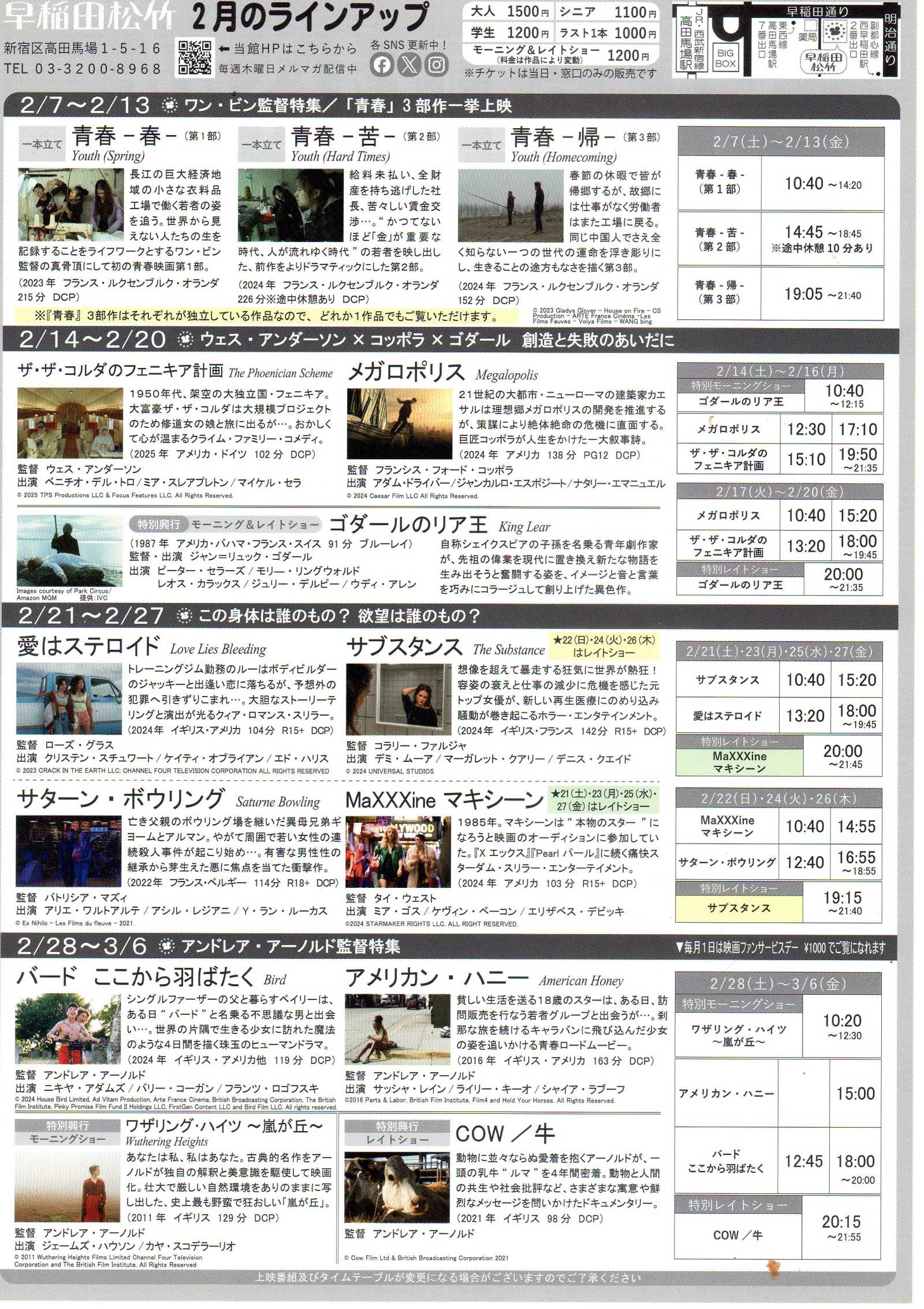 Waseda The Substance Japanese Chirashi Mini Ad-Flyer Poster 2026-02