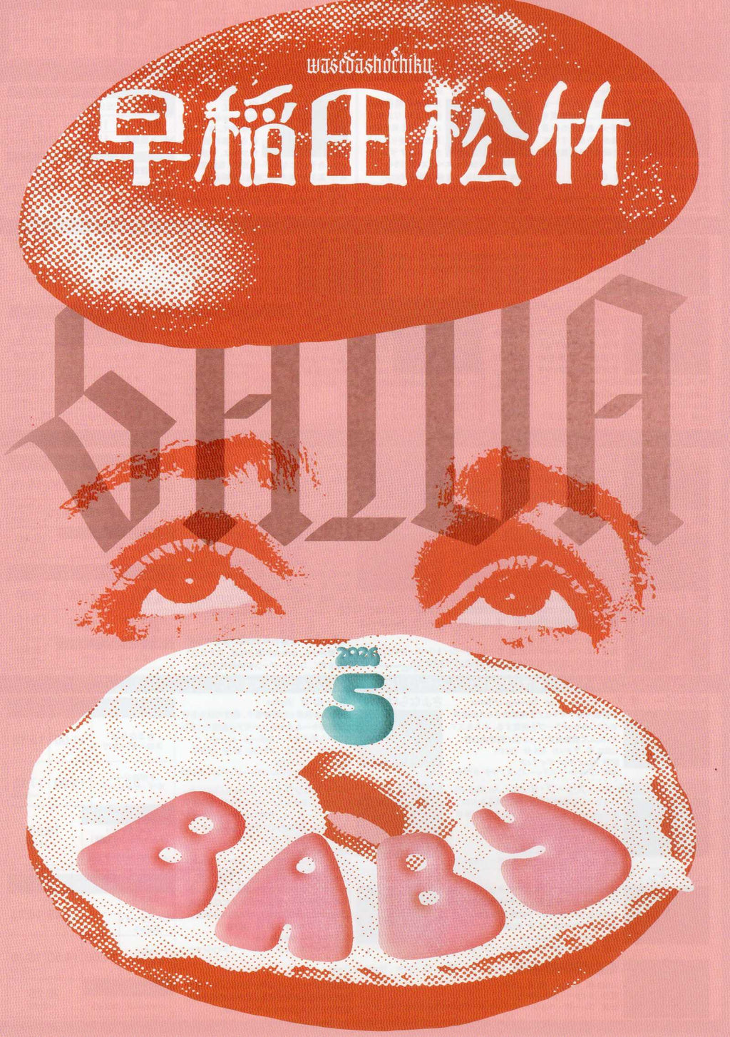 Waseda Shiva Baby Japanese Chirashi Mini Ad-Flyer Poster 2026-5