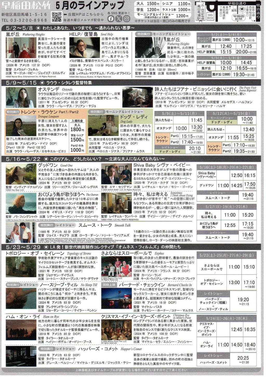 Waseda Shiva Baby Japanese Chirashi Mini Ad-Flyer Poster 2026-5