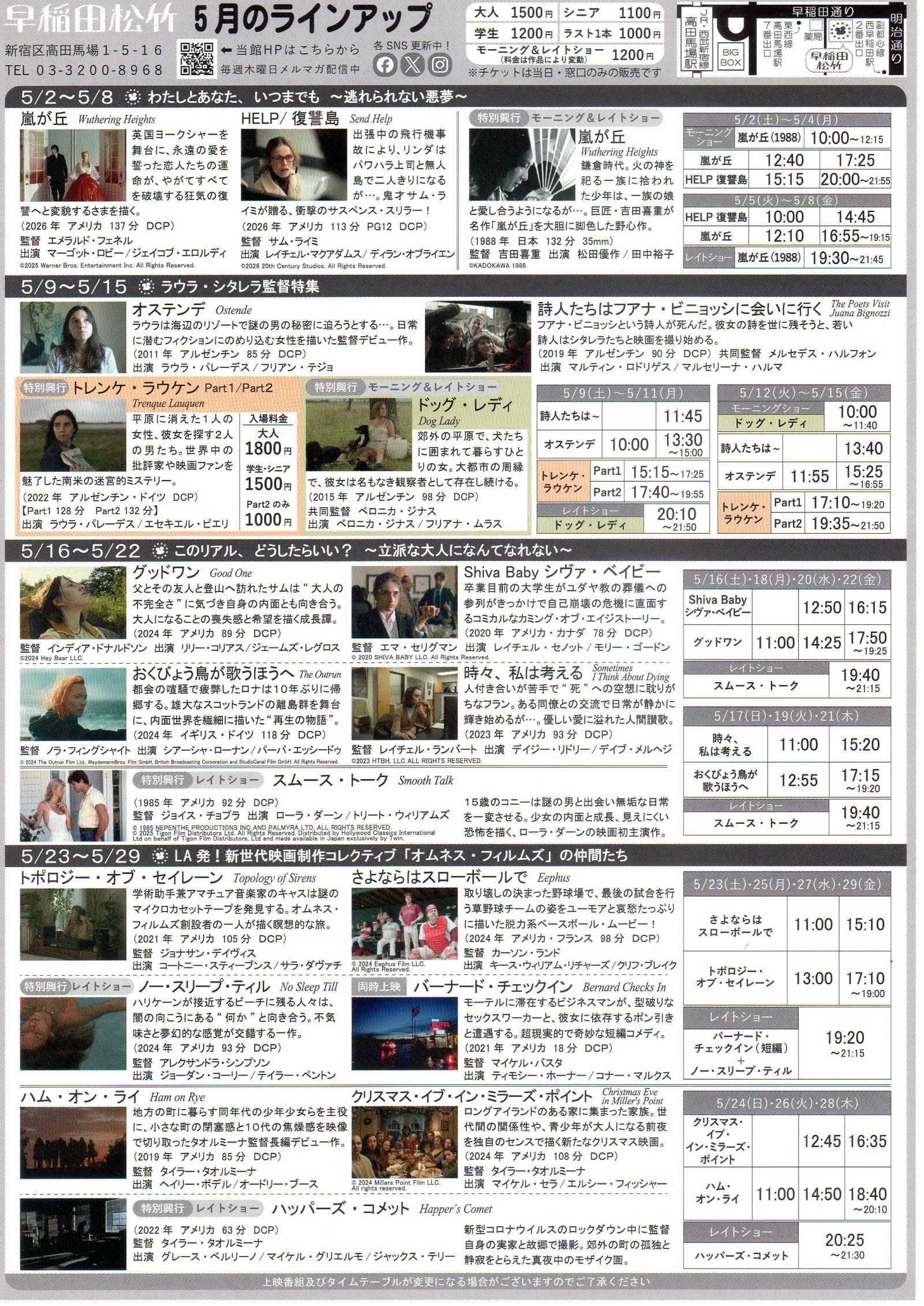 Waseda Shiva Baby Japanese Chirashi Mini Ad-Flyer Poster 2026-5