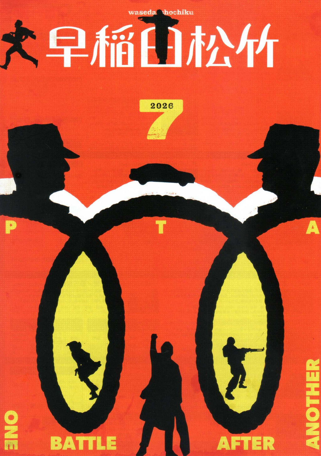 Waseda P.T. Anderson Japanese Chirashi Mini Ad-Flyer Poster 2026-7