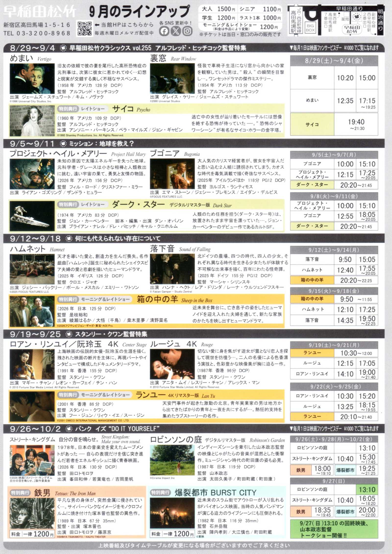 Waseda 2026-9 Magie Cheung Center Stage Japanese Chirashi Mini Ad-Flyer Poster 2026