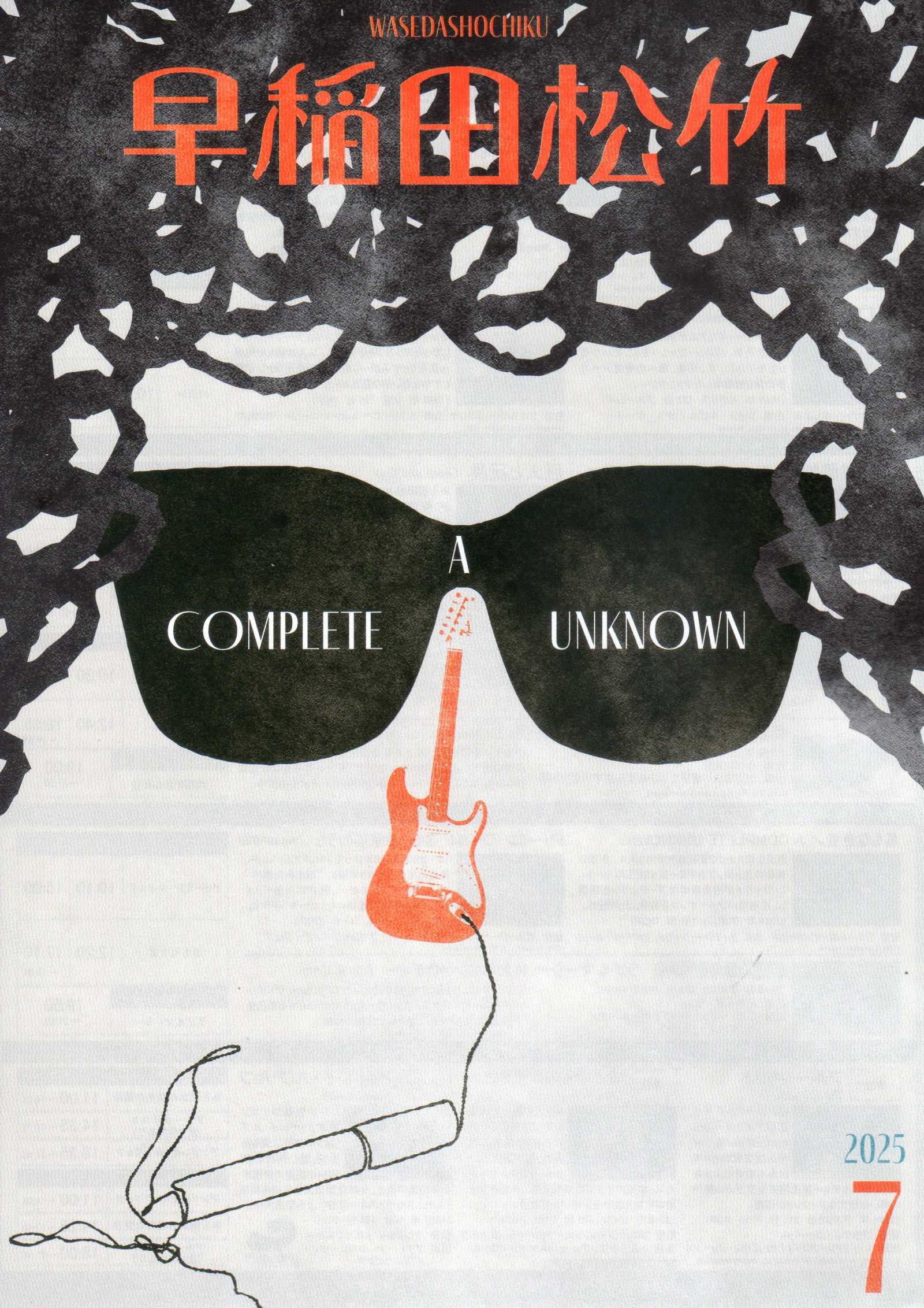 Waseda A Complete Unknown Japanese Chirashi Mini Ad-Flyer Poster 2025-7
