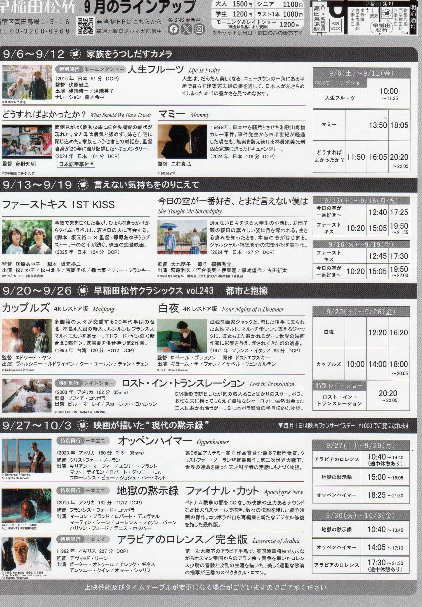 Waseda Edward Yang Japanese Chirashi Mini Ad-Flyer Poster 2025-9