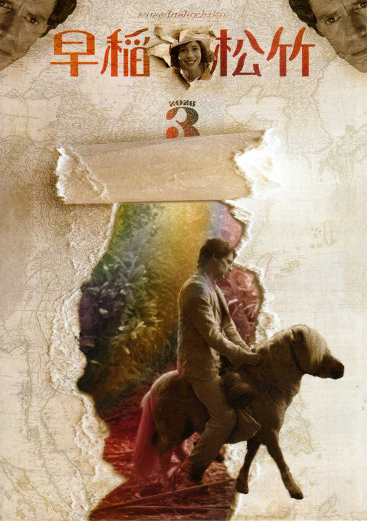 Waseda Grand Tour Japanese Chirashi Mini Ad-Flyer Poster 2026-03