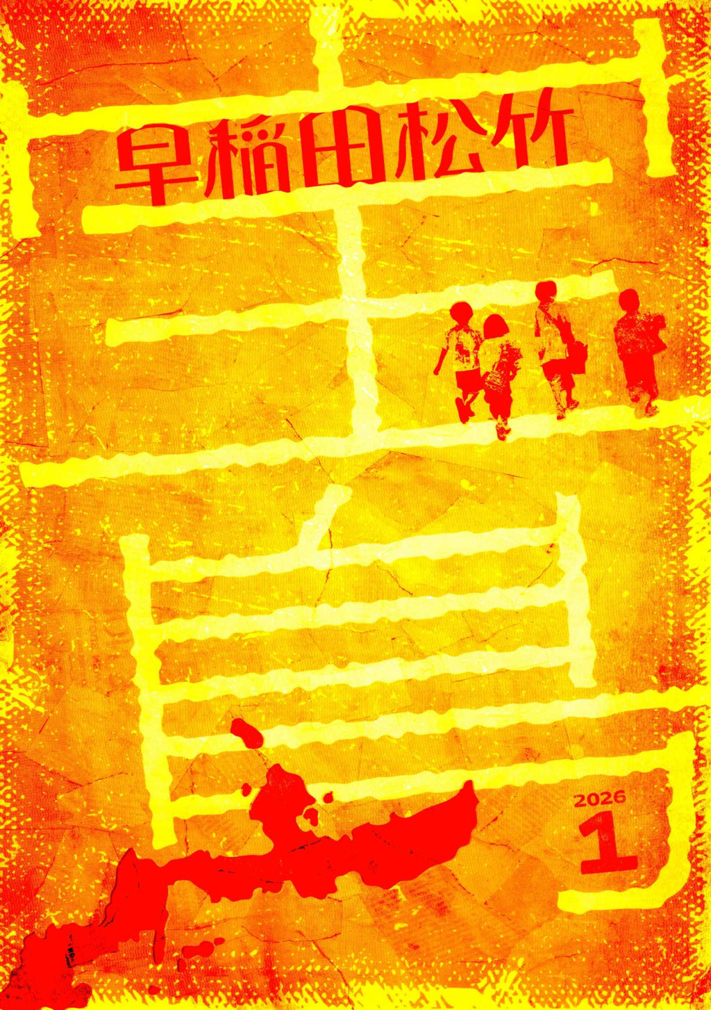 Waseda Hero's Island Japanese Chirashi Mini Ad-Flyer Poster 2025-1