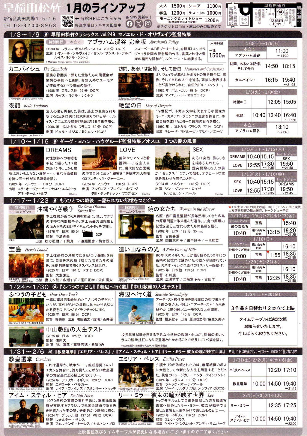 Waseda Hero's Island Japanese Chirashi Mini Ad-Flyer Poster 2025-1