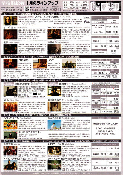 Waseda Hero's Island Japanese Chirashi Mini Ad-Flyer Poster 2025-1