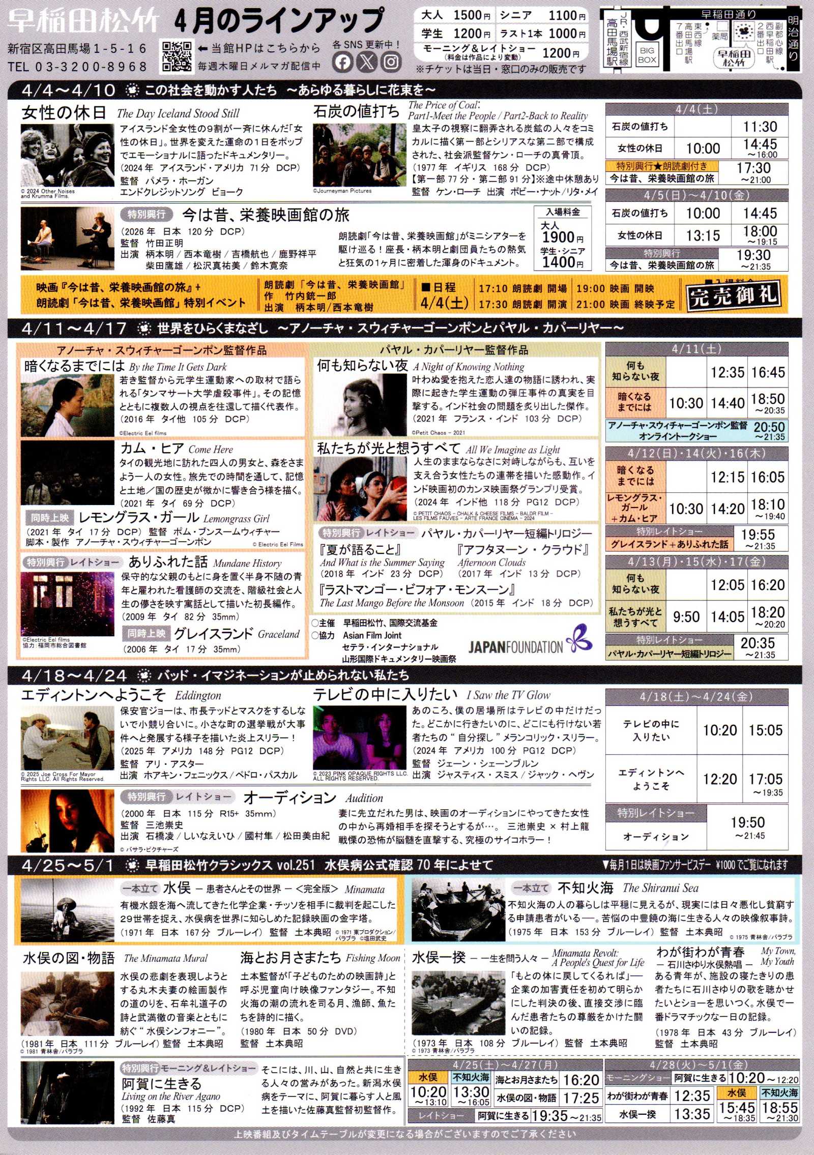 Waseda I Saw The Tv Glow Japanese Chirashi Mini Ad-Flyer Poster 2025-4