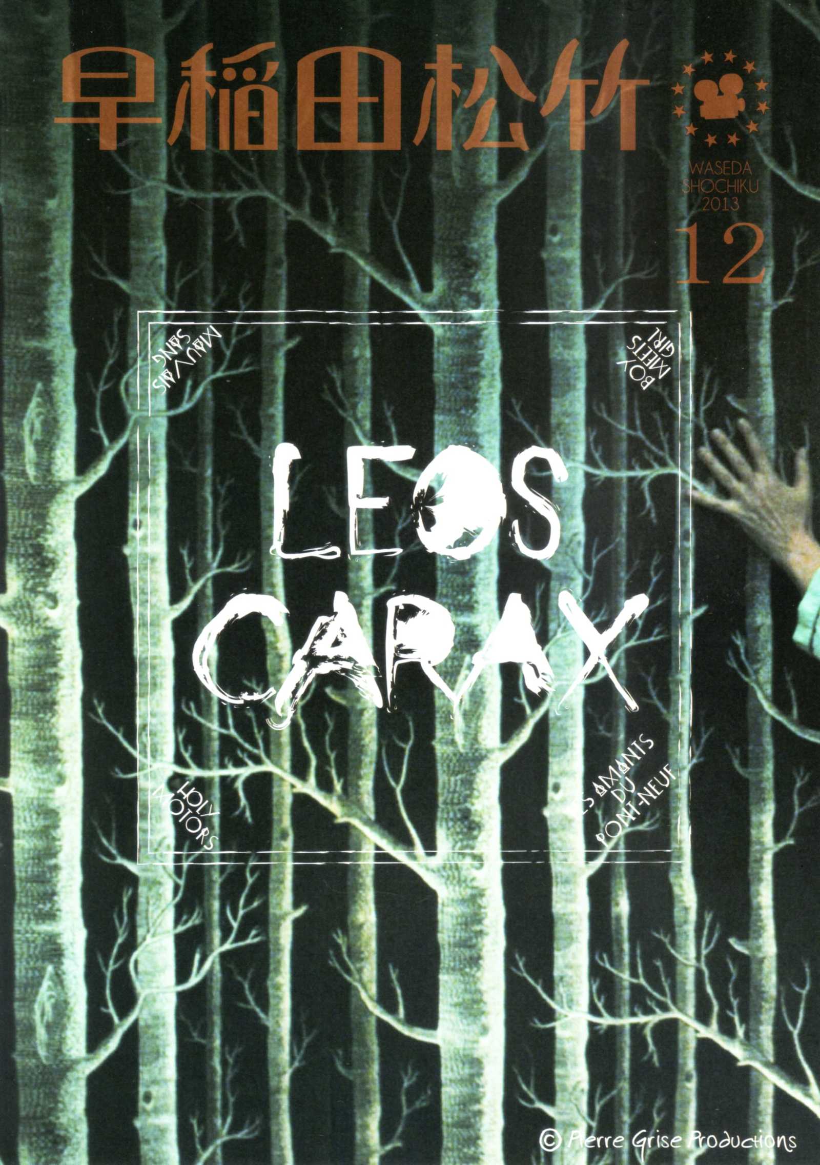 Waseda Leos Carax Japanese Chirashi Mini Ad-Flyer Poster 2013-12