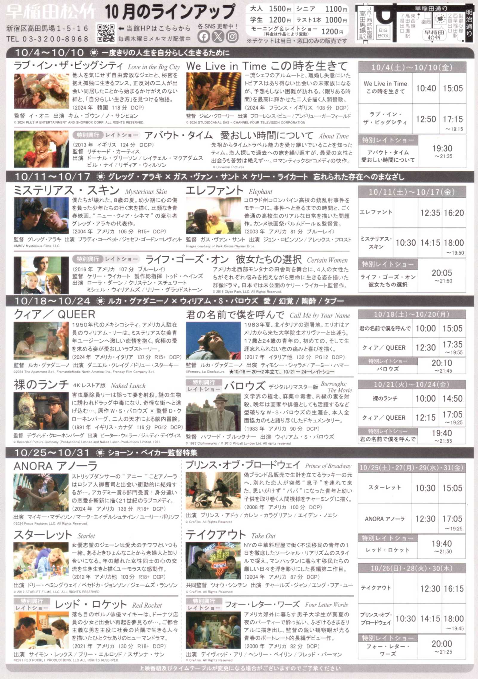 Waseda Mikey Madison Anora Japanese Chirashi Mini Ad-Flyer Poster 2025-10