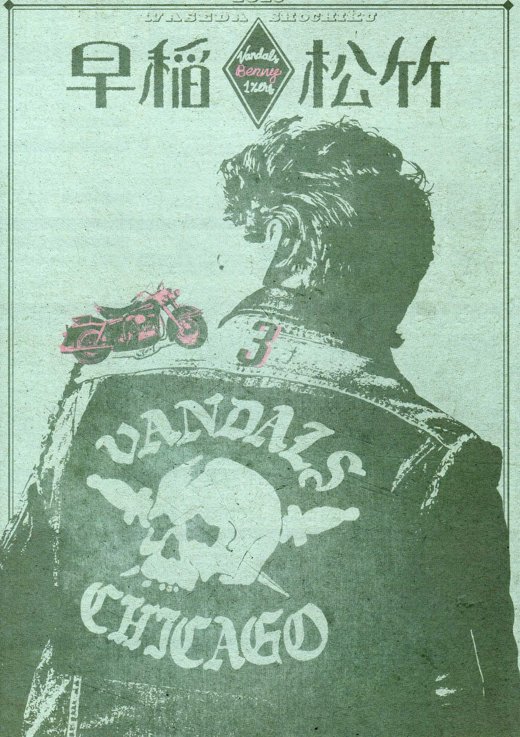 Waseda The Bikeriders Japanese Chirashi Mini Ad-Flyer Poster 2025-3