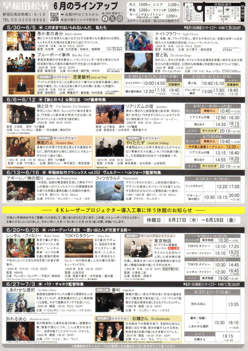 Waseda Tokyo Story Yasujiro Ozu Japanese Chirashi Mini Ad-Flyer Poster 2026-6