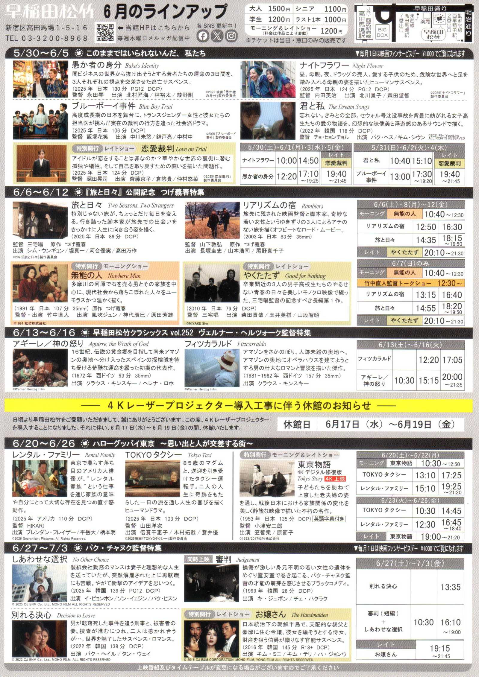 Waseda Tokyo Story Yasujiro Ozu Japanese Chirashi Mini Ad-Flyer Poster 2026-6