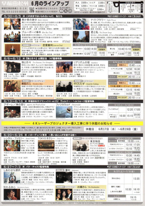 Waseda Tokyo Story Yasujiro Ozu Japanese Chirashi Mini Ad-Flyer Poster 2026-6