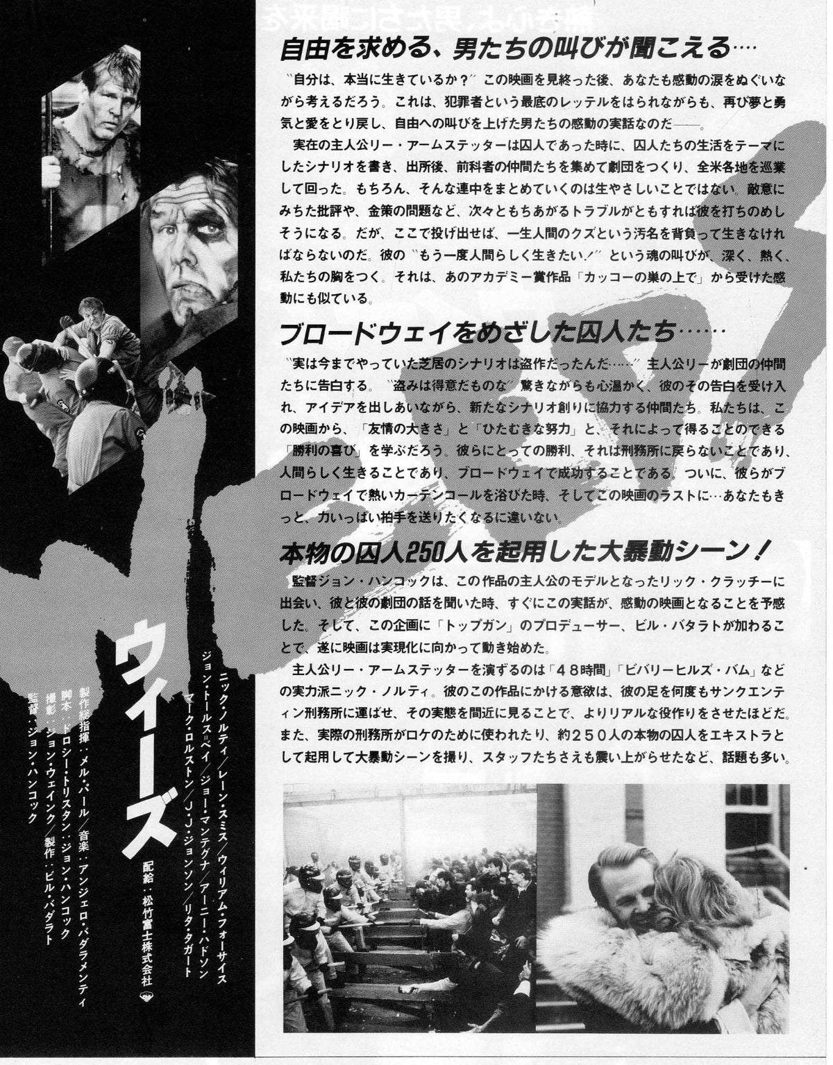 Weeds Japanese Chirashi Mini Ad-Flyer Poster 1987