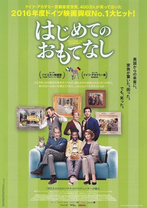Welcome To Germany Japanese Chirashi Mini Ad-Flyer Poster 2016