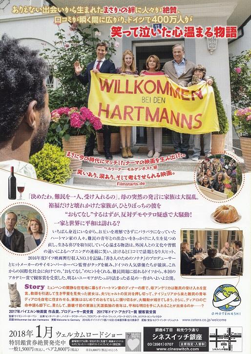 Welcome To Germany Japanese Chirashi Mini Ad-Flyer Poster 2016